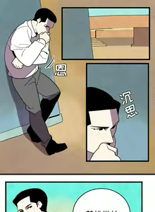 Page 77 of 角色學校 1-58 - preview thumbnail