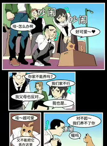Page 99 of 角色學校 1-58 - preview thumbnail