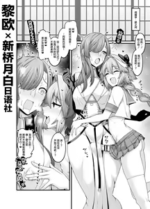Miss Crane, Astolfo to Nakayoku Naru — hentai manga cover on Fhentai