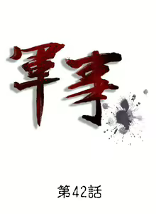 Page 115 of 軍事 1-50 - preview thumbnail