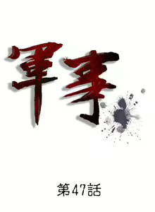 Page 126 of 軍事 1-50 - preview thumbnail
