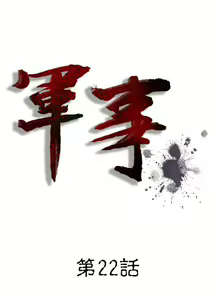 Page 62 of 軍事 1-50 - preview thumbnail
