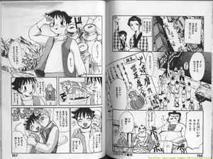 Page 83 of Mousou Ekimae Ryugaku - preview thumbnail