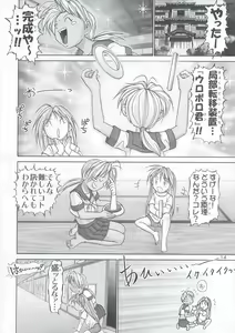 Page 13 of Maso Shino Yon - preview thumbnail