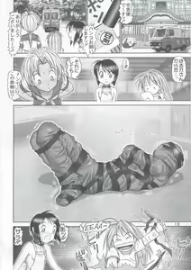 Page 17 of Maso Shino Yon - preview thumbnail