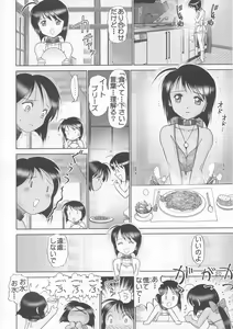 Page 19 of Maso Shino Yon - preview thumbnail
