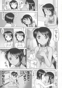 Page 20 of Maso Shino Yon - preview thumbnail
