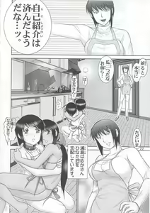 Page 21 of Maso Shino Yon - preview thumbnail