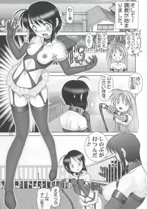 Page 22 of Maso Shino Yon - preview thumbnail
