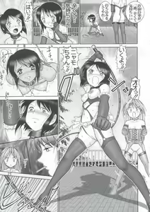 Page 24 of Maso Shino Yon - preview thumbnail