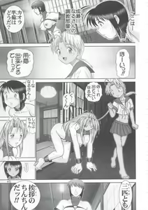 Page 44 of Maso Shino Yon - preview thumbnail