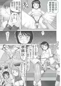 Page 48 of Maso Shino Yon - preview thumbnail