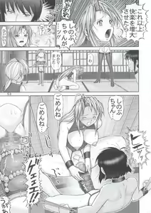 Page 52 of Maso Shino Yon - preview thumbnail