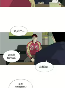 Page 119 of 逆倫 1-55 - preview thumbnail