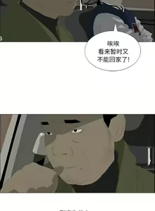 Page 127 of 逆倫 1-55 - preview thumbnail