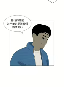 Page 146 of 逆倫 1-55 - preview thumbnail