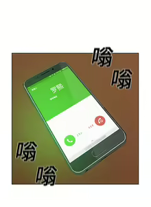 Page 25 of 逆倫 1-55 - preview thumbnail