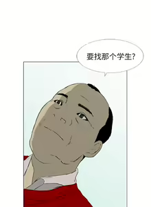 Page 29 of 逆倫 1-55 - preview thumbnail