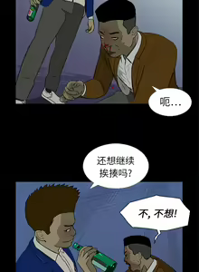 Page 60 of 逆倫 1-55 - preview thumbnail