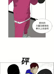 Page 85 of 逆倫 1-55 - preview thumbnail