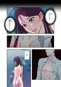 Page 117 of Afureta Eros 1-3 - preview thumbnail