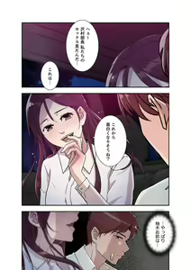 Page 180 of Afureta Eros 1-3 - preview thumbnail