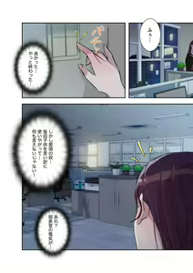 Page 191 of Afureta Eros 1-3 - preview thumbnail