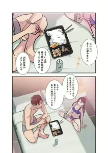 Page 20 of Afureta Eros 1-3 - preview thumbnail