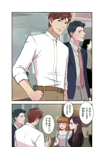 Page 23 of Afureta Eros 1-3 - preview thumbnail