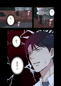 Page 29 of Afureta Eros 1-3 - preview thumbnail