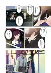 Page 44 of Afureta Eros 1-3 - preview thumbnail