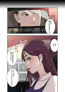 Page 50 of Afureta Eros 1-3 - preview thumbnail