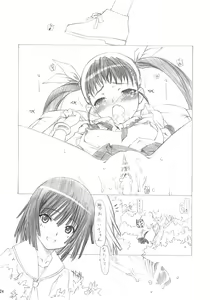 Page 25 of Maimai x Snake - preview thumbnail
