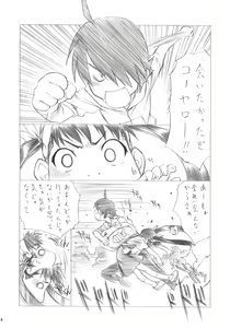 Page 5 of Maimai x Snake - preview thumbnail