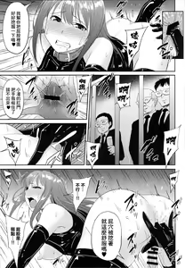 Page 12 of Perfect Lesson 5 Idol Haisetsu Stage - preview thumbnail
