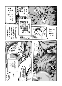 Page 51 of Yokubou Kaiki Dai 150 Shou - Picking Shinnyuu Oyako Kichiku Rape Ma - &Yokubou Kaiki dai 204 shou - Onsen Ryoujoku Suspense #2 Mayonaka no Ikenie Joshidaisei - - preview thumbnail