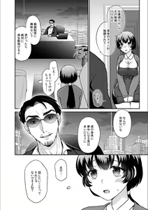 Page 16 of Kare to no Sex ja Ikenai kara... Atashi no Koko ni Irete Hoshii no... Ch. 19 - preview thumbnail