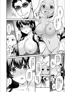 Page 4 of Kare to no Sex ja Ikenai kara... Atashi no Koko ni Irete Hoshii no... Ch. 19 - preview thumbnail