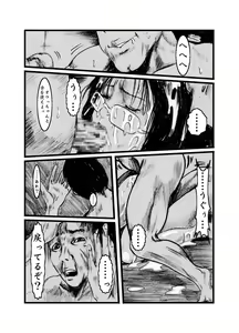 Page 18 of yodomi ikairoku - preview thumbnail