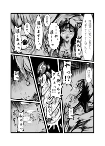 Page 4 of yodomi ikairoku - preview thumbnail