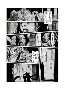 Page 8 of yodomi ikairoku - preview thumbnail