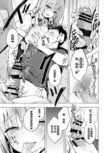 Page 9 of Tonari no Sakuya-san 3 Iyashi Maid Sakuya no Zubuzubu Gohoushi Sex - preview thumbnail
