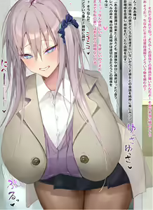 Page 3 of Houkago Doko e Itte mo Battari Souguu suru, Ai mo Oppai mo Ookii Onnanoko ni Karame Torareru Ohanashi - preview thumbnail
