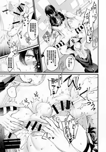 Page 17 of Ore to Keiyaku Shimasen ka? | 要和我簽訂契約麼? - preview thumbnail