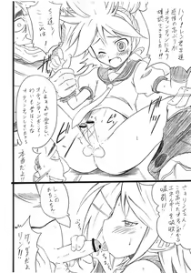 Page 3 of Vocaloid no Hon - preview thumbnail