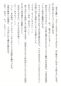 Page 103 of Kyoudai desu ga Isekai de Kekkon Shimashita. Kakeochi Slow Life - preview thumbnail