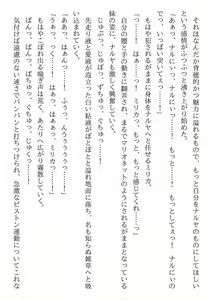 Page 112 of Kyoudai desu ga Isekai de Kekkon Shimashita. Kakeochi Slow Life - preview thumbnail