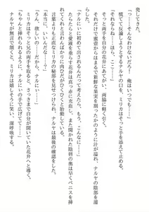 Page 137 of Kyoudai desu ga Isekai de Kekkon Shimashita. Kakeochi Slow Life - preview thumbnail
