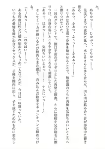 Page 140 of Kyoudai desu ga Isekai de Kekkon Shimashita. Kakeochi Slow Life - preview thumbnail