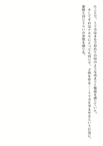 Page 141 of Kyoudai desu ga Isekai de Kekkon Shimashita. Kakeochi Slow Life - preview thumbnail